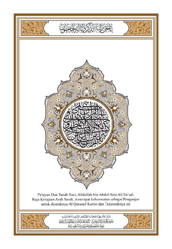 Quran - Indonesian - Bahasa Indonesia