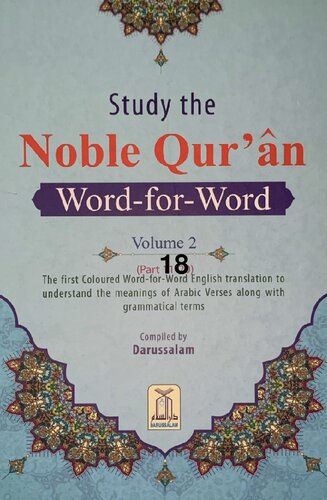 The Noble Qur'an Word-for-Word (color) - Vol. 2 Juz 18