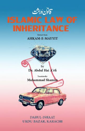 Islamic Law Of Inheritance