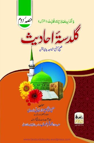 Guldasta E Ahadith Vol 02