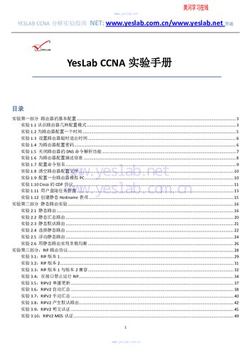 YESLAB CCNA 实验手册