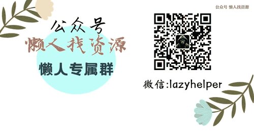 徐子东重读鲁迅-更新中（公众号懒人找资源）.md