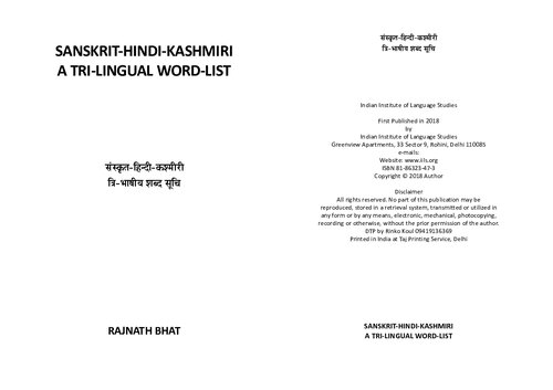 Sanskrit-Hindi-Kashmiri a tri-lingual word-list. संस्कृत-हिन्दी-कश्मीरी त्रि-भाषीय शब्द सूचि