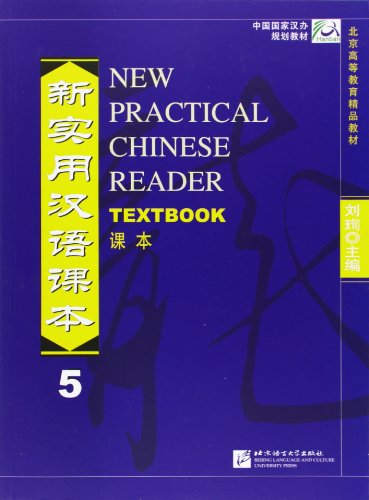 New Practical Chinese Reader Textbook 5 (Chinese Edition)
 7561914083, 9787561914083