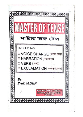 মাষ্টার অফ টেন্স (Master of Tense)