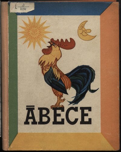 Ābece