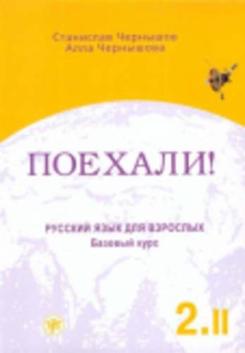 Let's Go! Poekhali!: Textbook 2.2 (Russian for Adults a Course for Low-Intermediate)