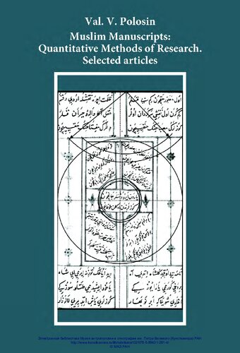 Muslim Manuscripts: Quantitative Methods of Research. Selected articles