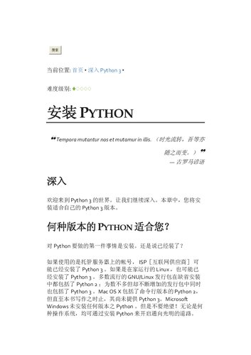 深入Python3