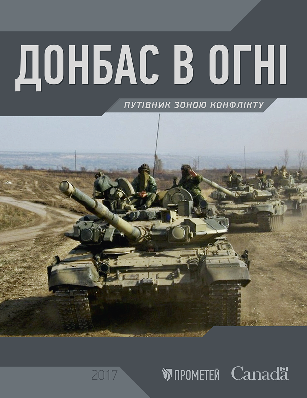 Донбас в огні. Путівник зоною конфлікту = Донбасс в огне. Путеводитель по зоне конфликта = Donbas in Flames. Guide to the conflict zone = Donbas in Flammen. Reiseführer in die Konfliktzone