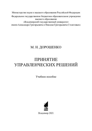 Русский язык. Русская речь. 5 класс: учебник