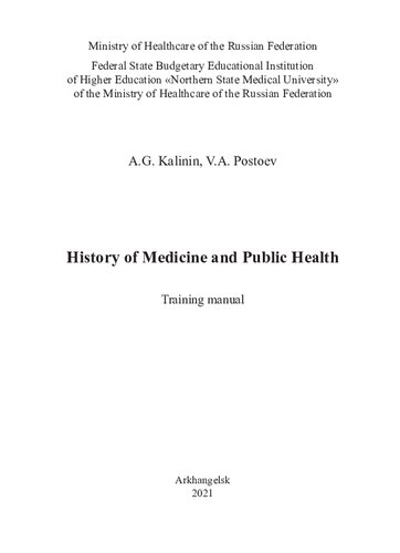 History of Medicine and Public Health