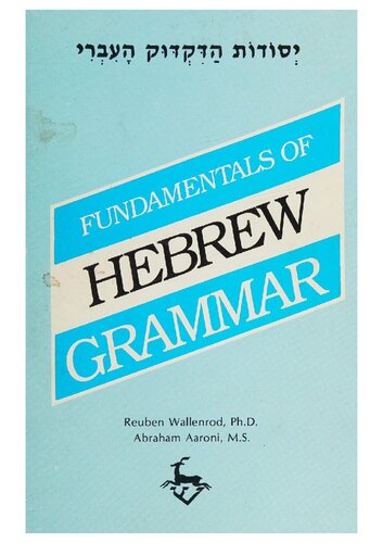 Fundamentals of Hebrew grammar