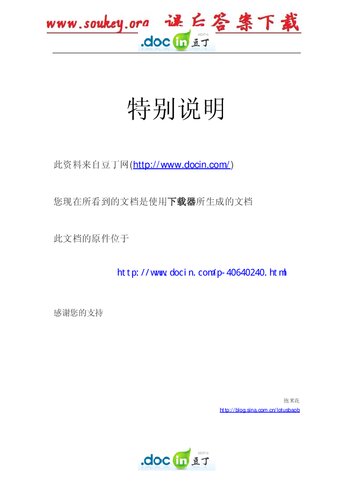 新概念物理教程 4 光学 - 赵凯华（习题答案）