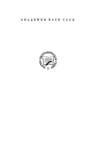 Гавриил Андреевич Сарычев