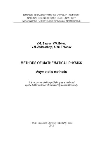 Methods of Mathematical Physics. Asymptotic Methods