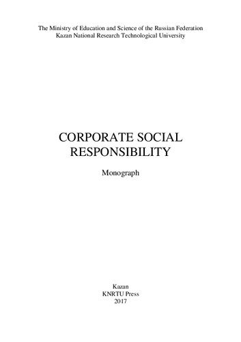 Corporate Social Responsibility: монография