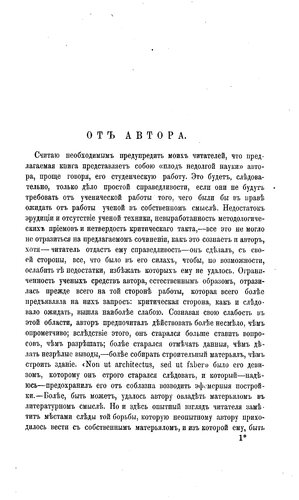 Переписка Цицерона как источник для истории Юлия Цезаря