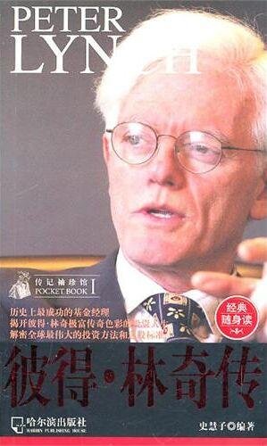 彼得·林奇传 (Biography of Peter Lynch)