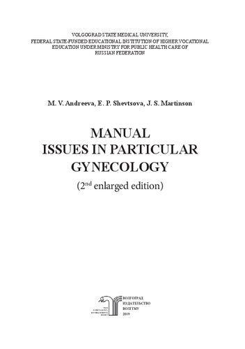 Manual Issues in Particular Gynecology