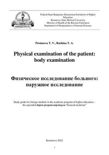 Physical examination of the patient: body examination: study guide for foreign students in the academic program of higher education - the specialist degree program majoring in “General medicine”