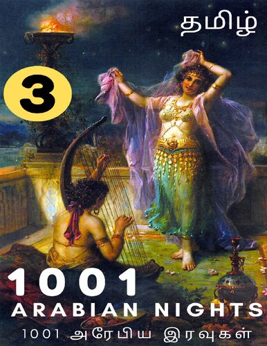 1001 அரேபிய இரவுகள் - பாகம் 3