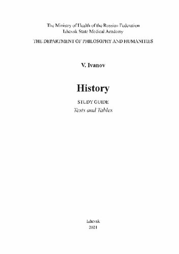 History : Study Guide : Tests and Tables