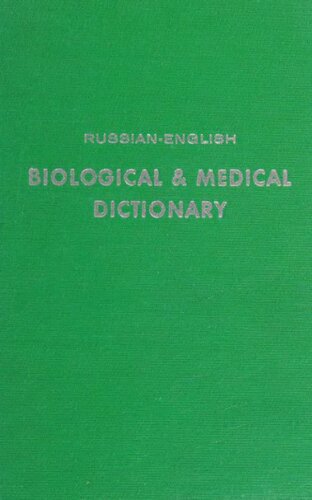 Russian-englich biological & medical dictionary