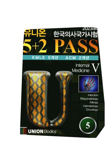 2023 UNION KMLE 5+2 PASS_No 5. Internal Medicine Part.5