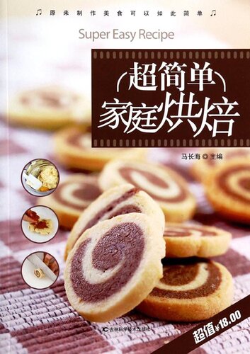 超简单家庭烘焙 (Super Simple Home Baking)