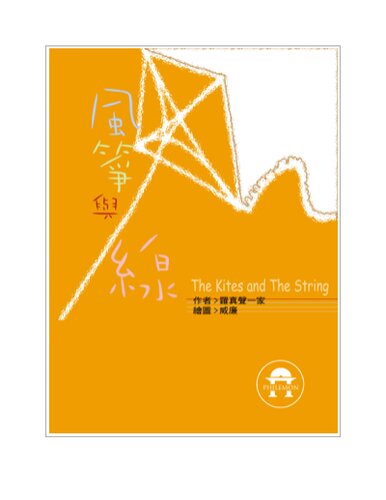 TJC--風箏與線