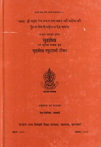 Suhṛllekha of  with the commentary of Jetsun Rendawa