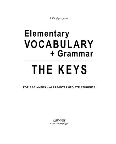 Elementary Vocabulary + Grammar. The Keys: for Beginners and Pre-Intermediate Students. Учебное пособие