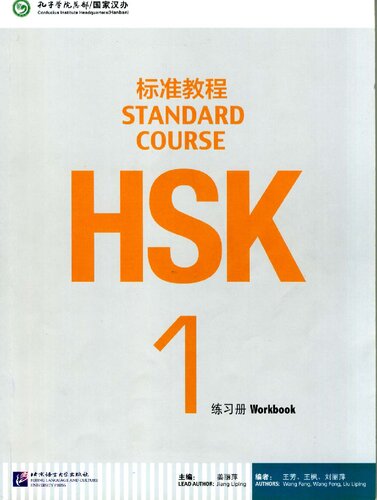 HSK Standard course All 9 nine volumes Textbooks and Workbooks 1,2,3,4,5,6,7,8 & 9