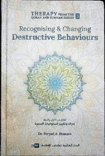 Recognizing & Changing Destructive Behaviours (Therapy from the Quran and Sunnah Series III)