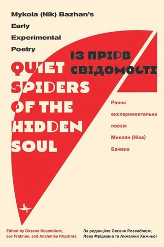 “Quiet Spiders of the Hidden Soul”: Mykola (Nik) Bazhan’s Early Experimental Poetry