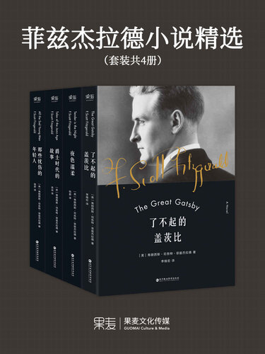 了不起的盖茨比