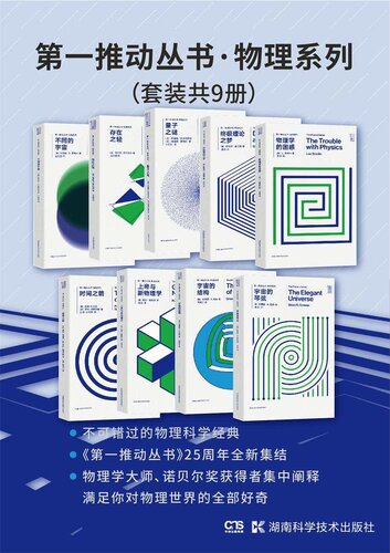 宇宙的琴弦
 7535795048, 9787535795045