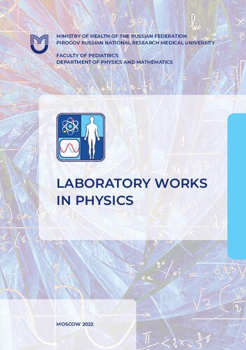 Laboratory works in physics: tutorial