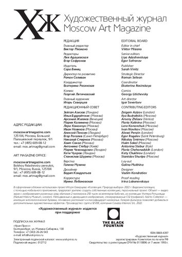 № 122 
Художественный журнал