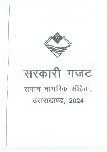 समान नागरिक संहिता, उत्तराखण्ड, २०२४ (Uttarakhand Uniform Civil Code, 2024)