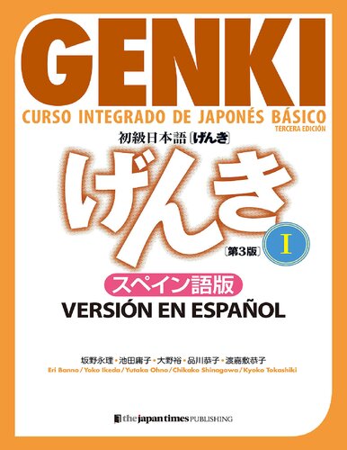 GENKI: Curso integrado de japonés básico I (Tercera edición) Versión en español 初級日本語 げんき １【第３版】スペイン語版