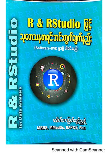 R & RStudio for Data Analysis