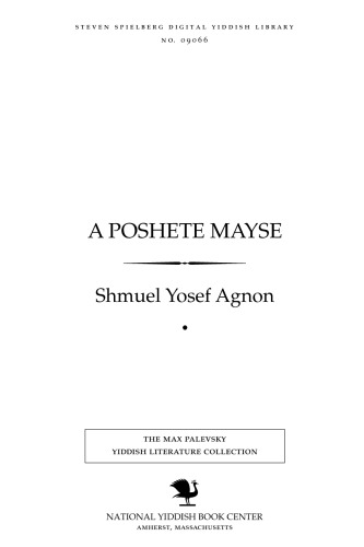 א פשוטע מעשה   A poshete mayse