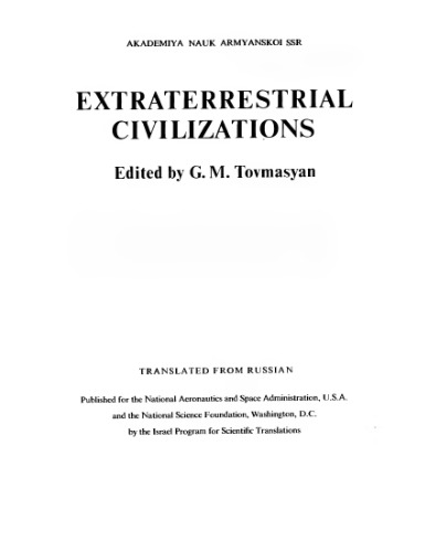 Extraterrestrial Civilizations