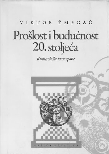 Prošlost i budućnost 20. stoljeća - kulturološke teme epohe