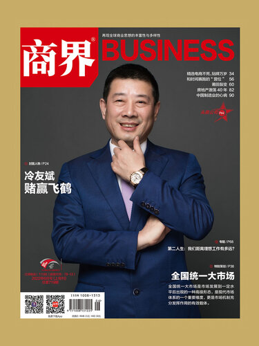 《商界》2022年06期