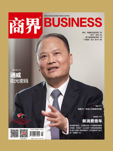 《商界》2022年05期