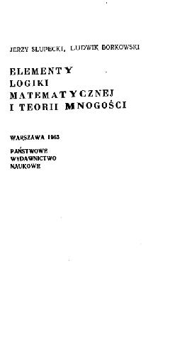 Элементы математической логики и теория множеств