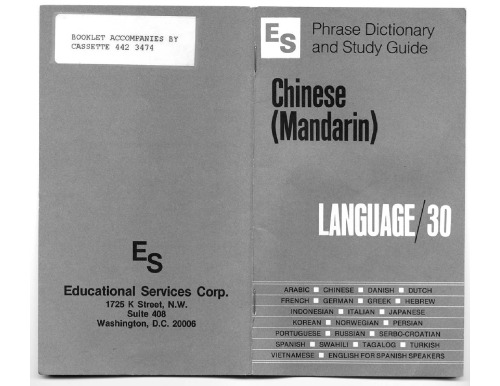 Chinese_(Mandarin) : Phrase_Dictionary_and_Study_Guide